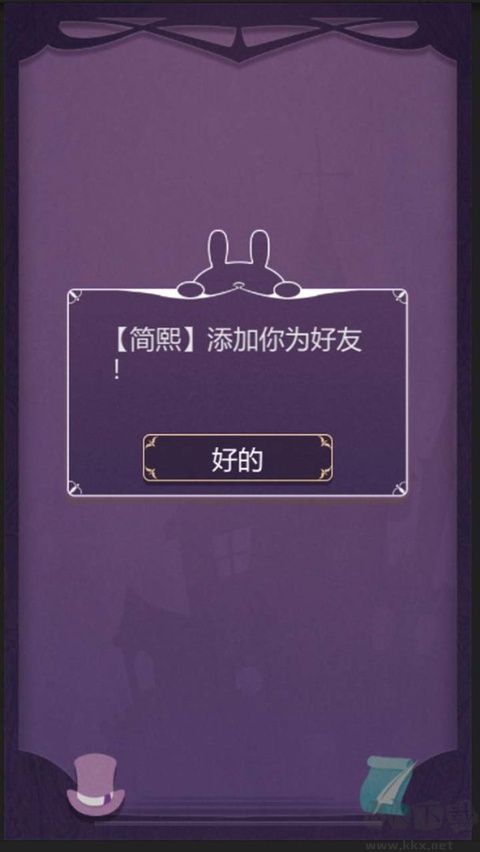 蚀梦手游