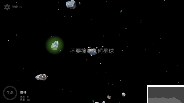 我的梦幻宇宙流浪星球