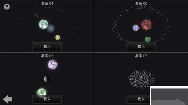 我的梦幻宇宙流浪星球