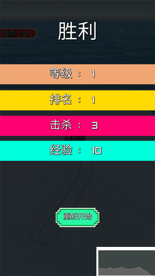雪人大作战