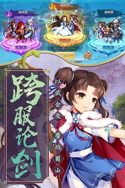 仙剑奇侠传五0.1折免费版