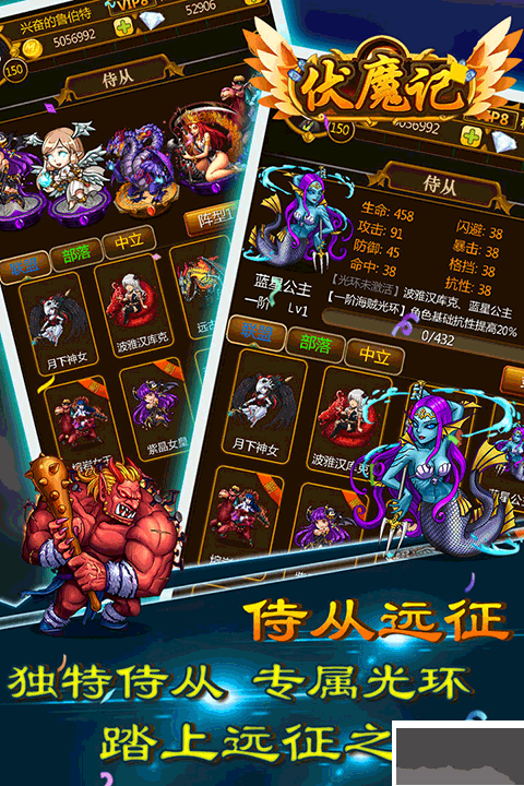 伏魔记九游版
