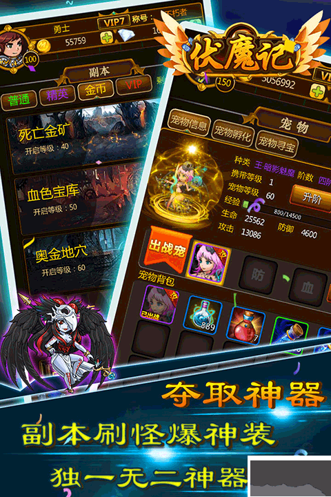伏魔记九游版