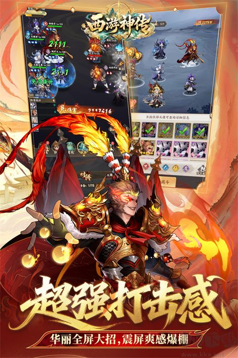 西游神传(0.1折送万抽SP)