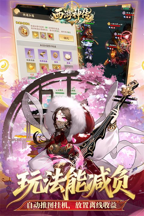 西游神传(0.1折送万抽SP)