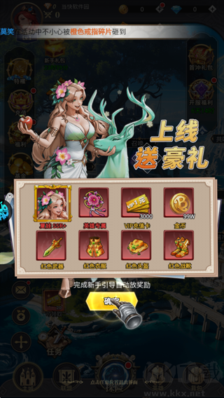 萌神契约0.1折1万免费版