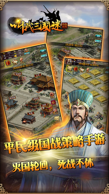 叫我三国迷九游版