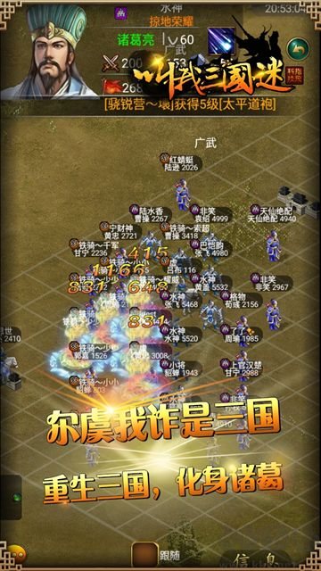 叫我三国迷九游版