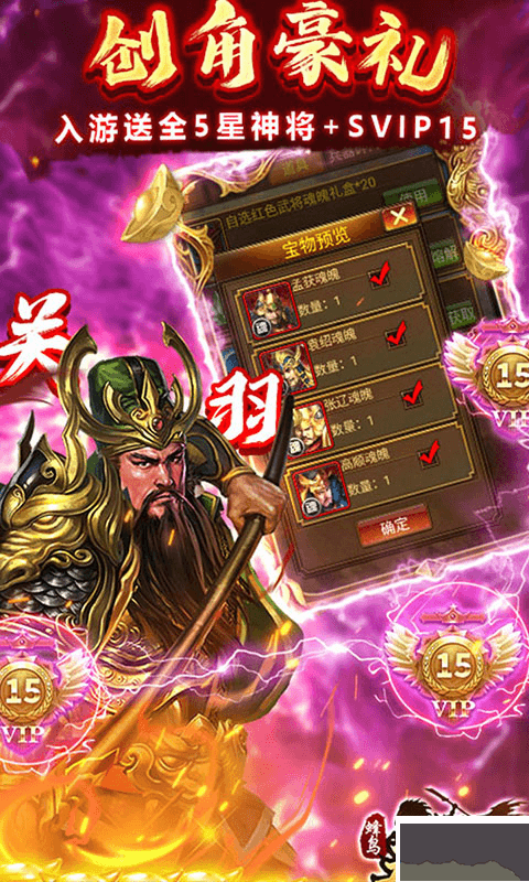 蜂鸟五虎将(热血纷争0.1折)
