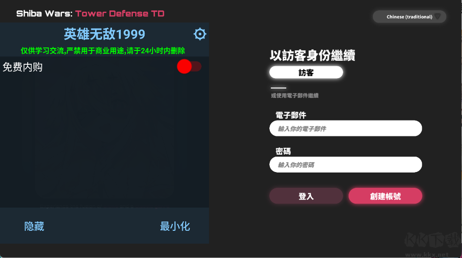 女神塔防内购版