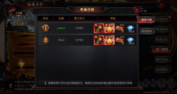 烈焰觉醒官网版