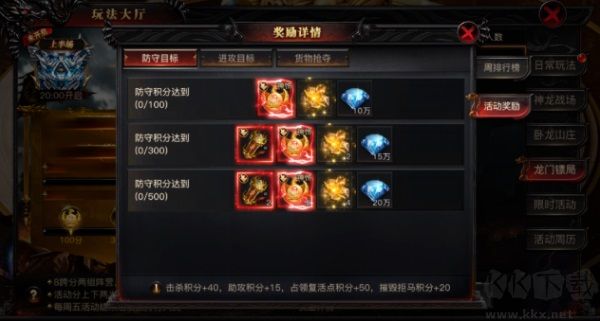 烈焰觉醒官网版