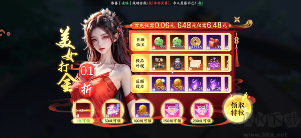 器灵宝塔福利版