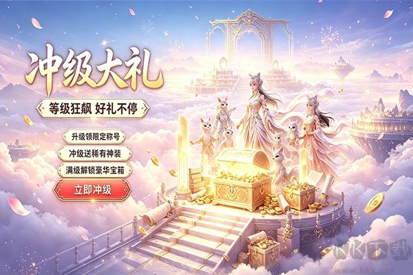 仙域无双免费版