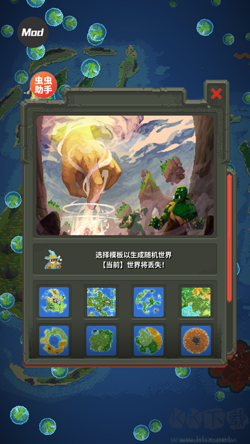 世界盒子上帝模拟器中文版