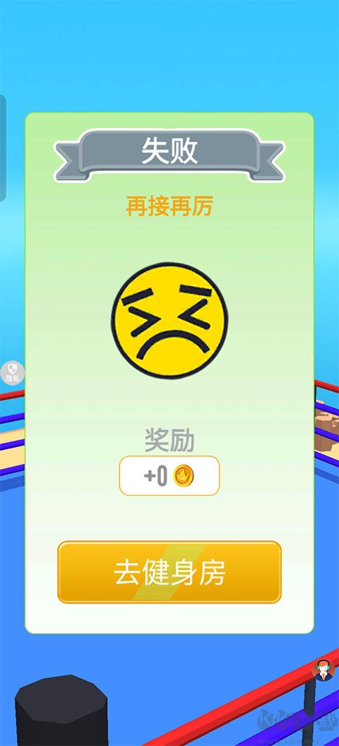 渣男进化免费版