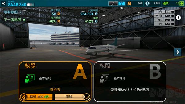 航空公司指挥官内置菜单版