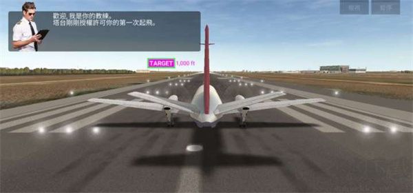 航空公司指挥官内置菜单版