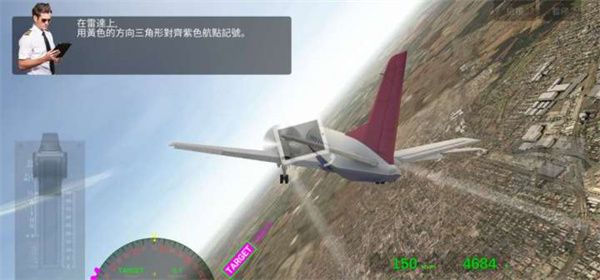 航空公司指挥官内置菜单版