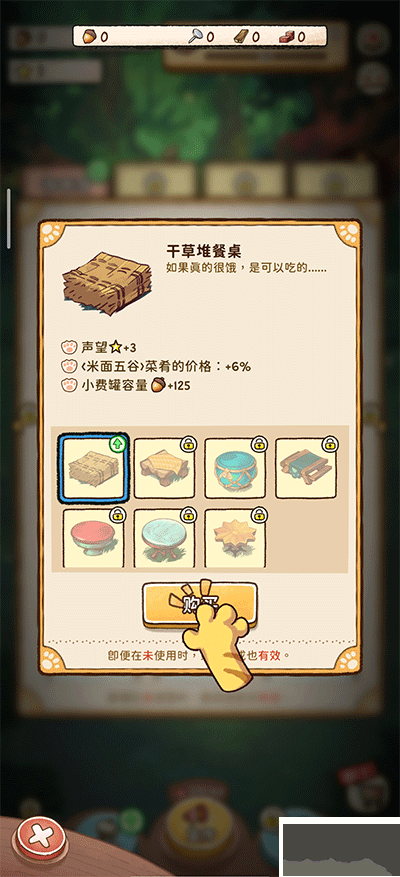 篝火猫咪咖啡馆最新版