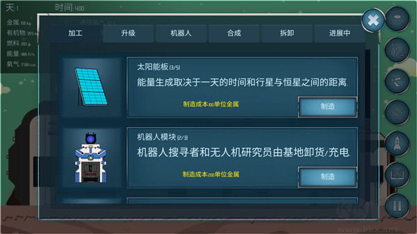 随机空间生存最新版