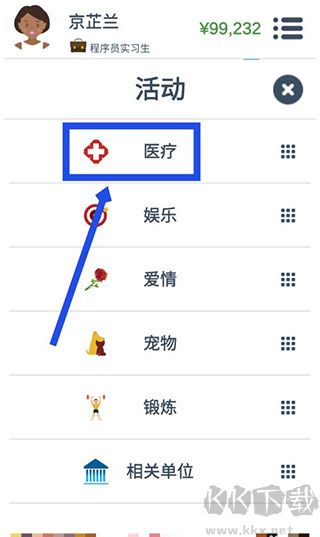 第二人生最新版
