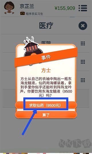 第二人生最新版