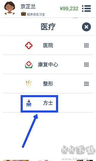 第二人生最新版