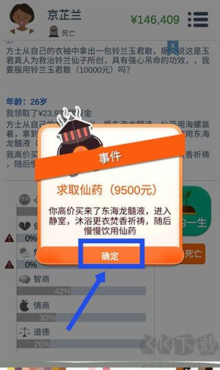 第二人生最新版