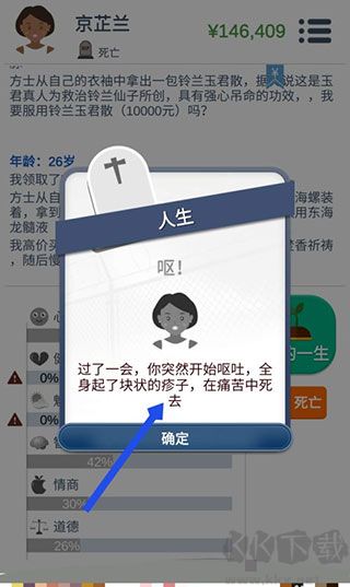 第二人生最新版