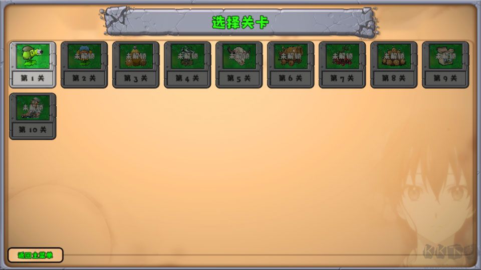 植物大战僵尸无双版