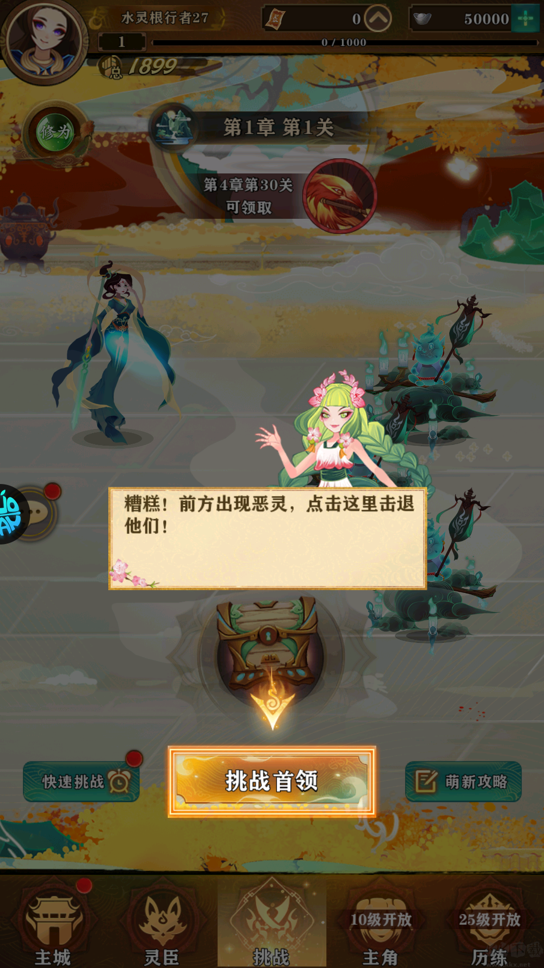 元素穿梭最新版