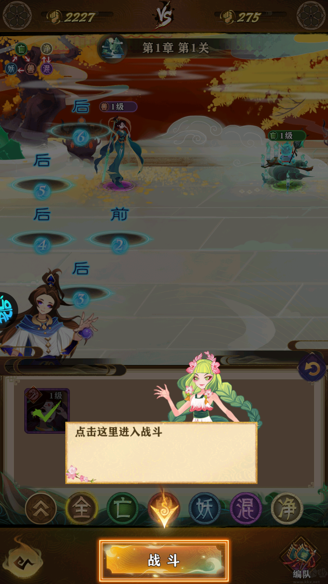 元素穿梭最新版