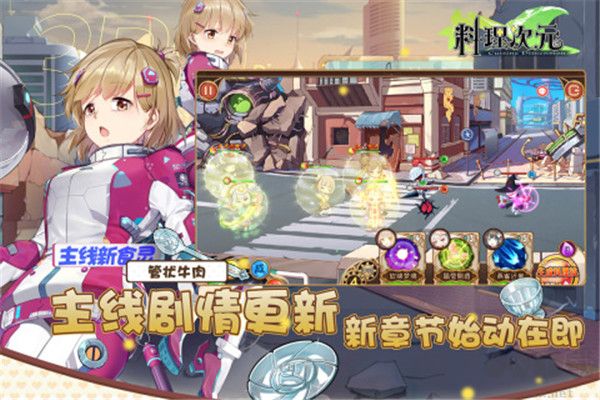 料理次元完整版