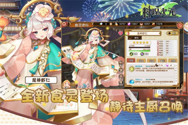 料理次元完整版