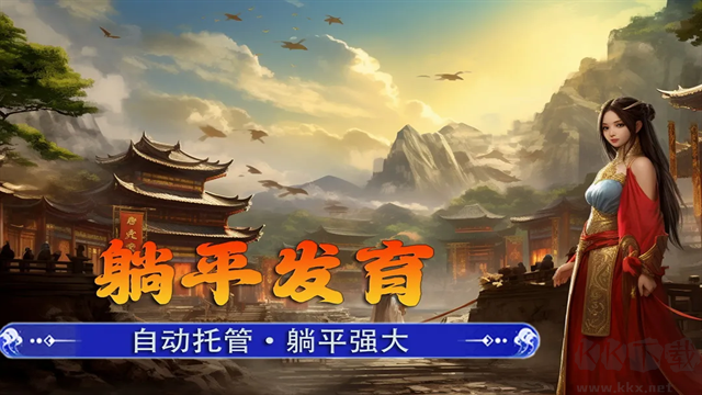 新征战游戏折扣版