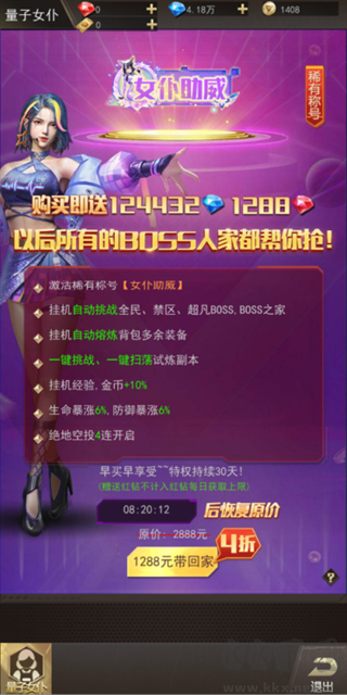 第八秩序1折免费版
