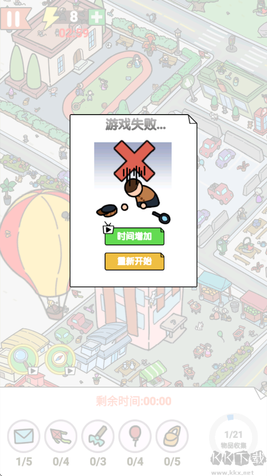 找了个茬免费版