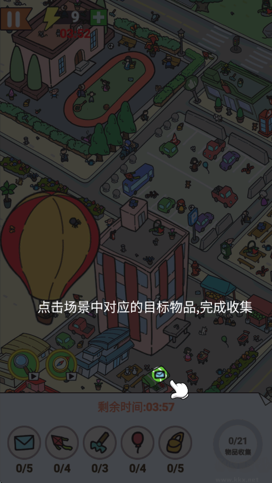 找了个茬免费版