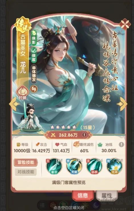 城主别慌张最新版