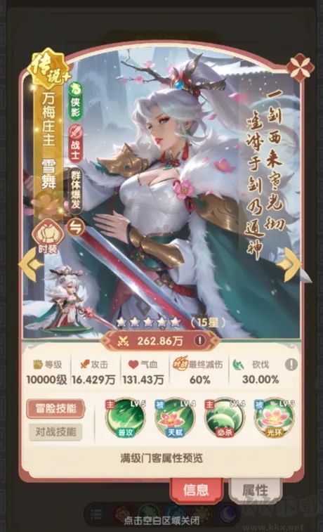 城主别慌张最新版