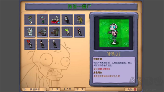 植物大战僵尸守望先锋版最新版