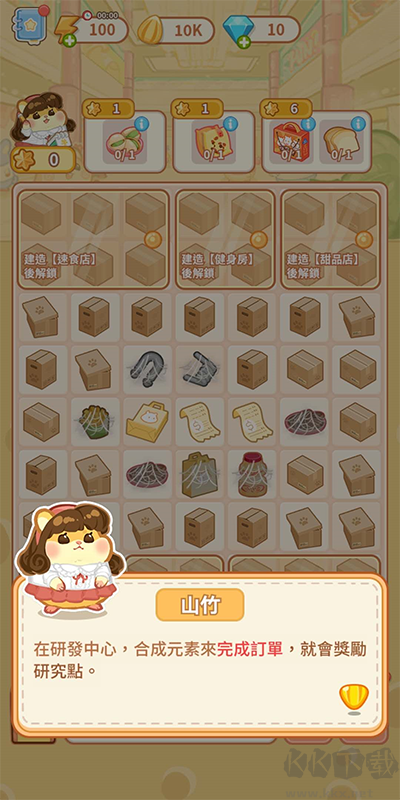 鼠鼠百货物语最新版