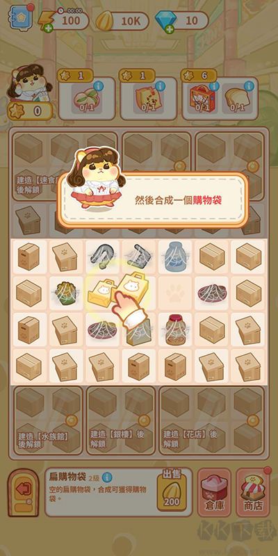鼠鼠百货物语最新版