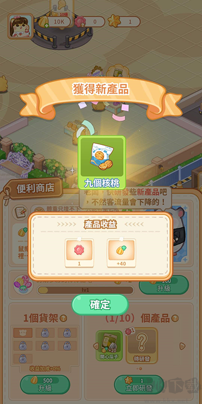 鼠鼠百货物语最新版