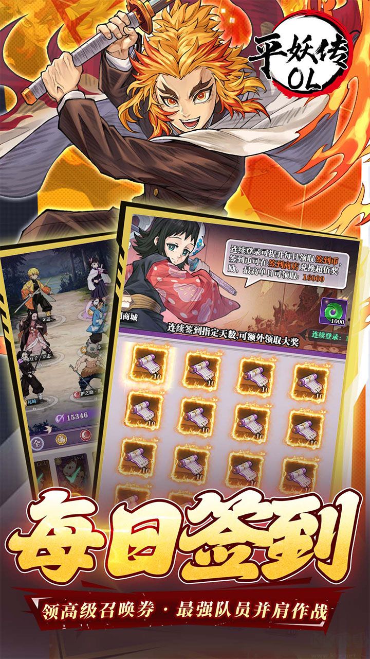 平妖传OL福利版