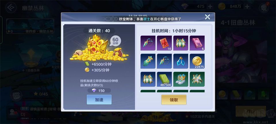 弹弹奇妙冒险(3.5折)
