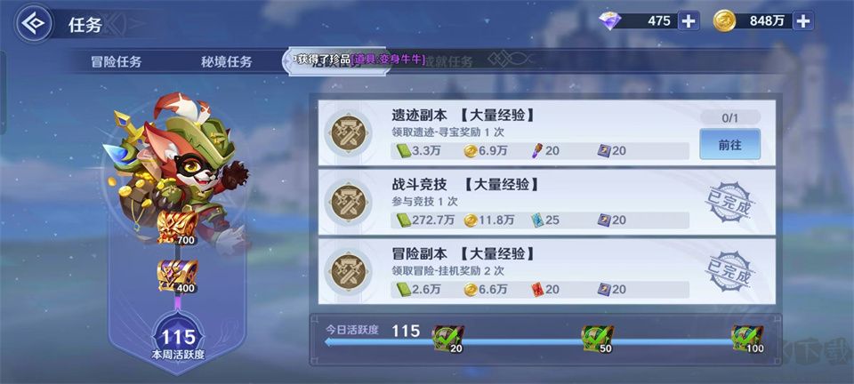 弹弹奇妙冒险(3.5折)
