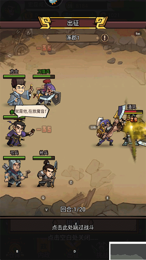 腾飞之城