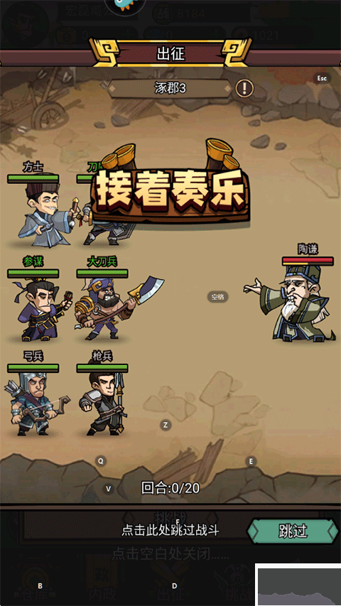 腾飞之城